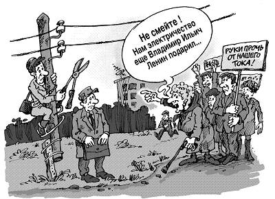 ...И перерезал провода