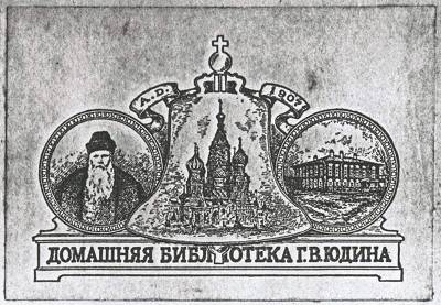 Из Ярославля в Вашингтон через Красноярск