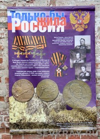 Живи, Россия!