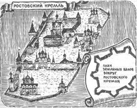 Есть ли тайна у Ростовского кремля?