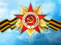 Георгиевская лента - символ славы российской армии