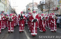 Новогоднее нашествие Дедов Морозов