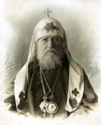 31 января - 150 лет со дня рождения Патриарха ТИХОНА