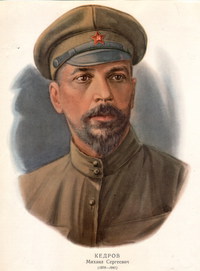 24 февраля 1878 года родился будущий чекист Михаил КЕДРОВ