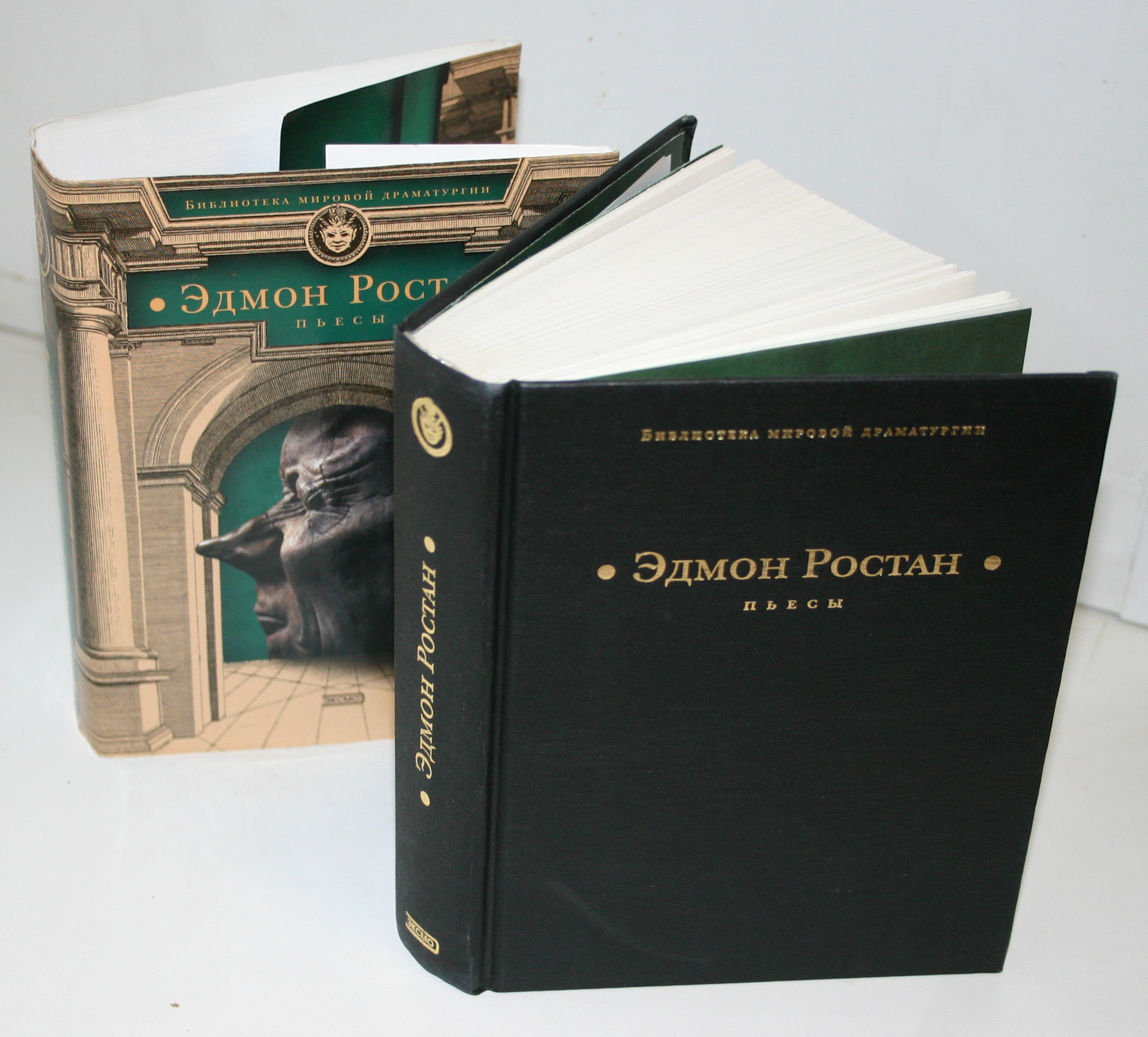 Эдмон Ростан Сирано Де Бержерак - zavoddino