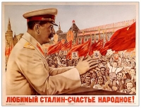 Кем стал Сталин в истории нашей страны?