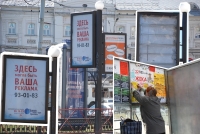 Рекламное пятно на лице Ярославля